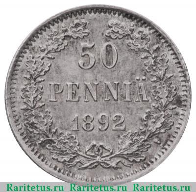 Реверс монеты 50 пенни (pennia) 1892 года L 