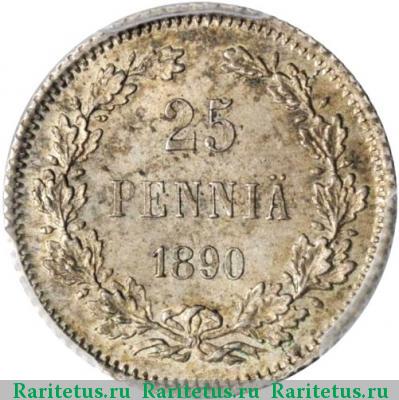 Реверс монеты 25 пенни (pennia) 1890 года L 