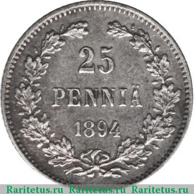 Реверс монеты 25 пенни (pennia) 1894 года L 