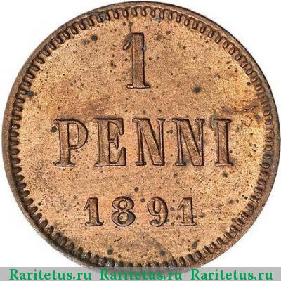 Реверс монеты 1 пенни (penni) 1891 года  