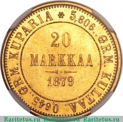Реверс монеты 20 марок 1879 года S 