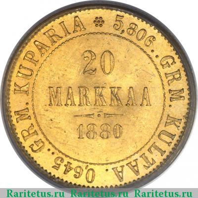 Реверс монеты 20 марок 1880 года S 