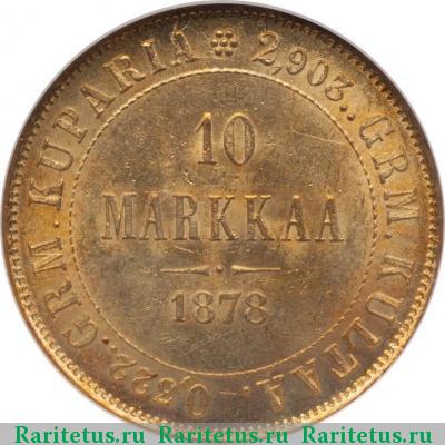 Реверс монеты 10 марок 1878 года S 