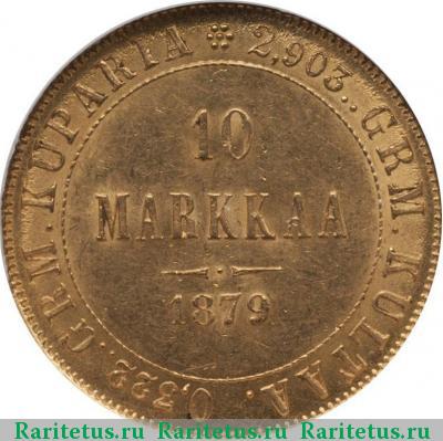 Реверс монеты 10 марок 1879 года S 