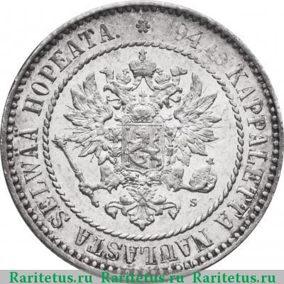 1 марка 1864 года S 