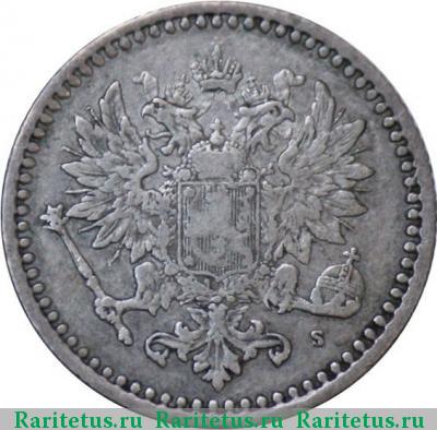 50 пенни (pennia) 1866 года S 