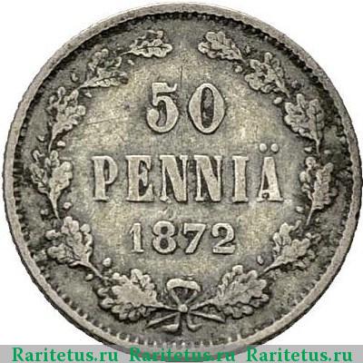 Реверс монеты 50 пенни (pennia) 1872 года S 