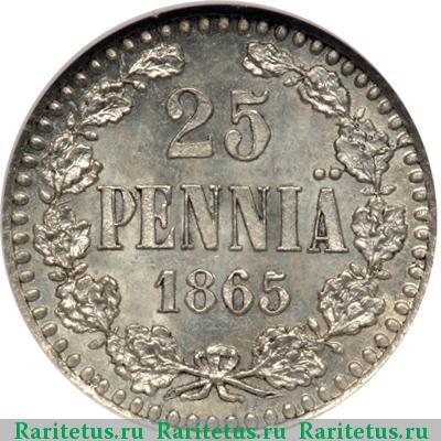 Реверс монеты 25 пенни (pennia) 1865 года S 