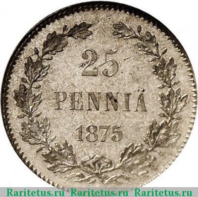 Реверс монеты 25 пенни (pennia) 1875 года S 