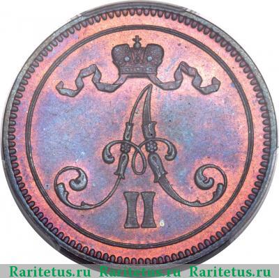 10 пенни (pennia) 1865 года  