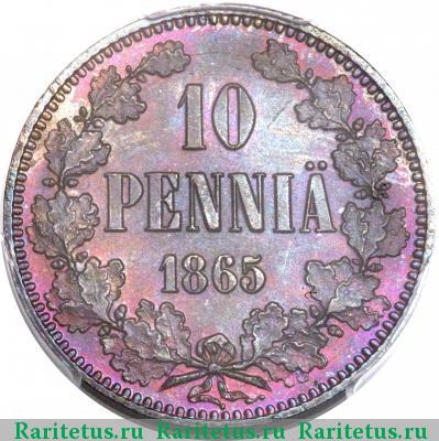 Реверс монеты 10 пенни (pennia) 1865 года  