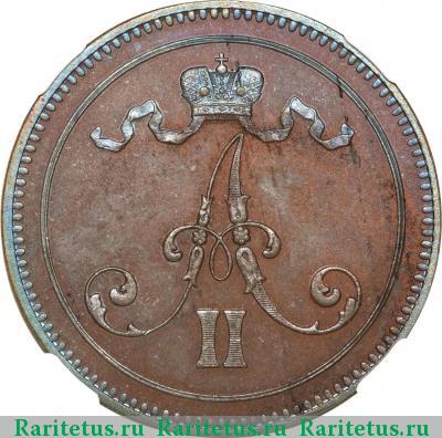 10 пенни (pennia) 1867 года  