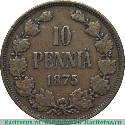 Реверс монеты 10 пенни (pennia) 1875 года  