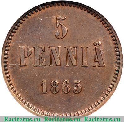 Реверс монеты 5 пенни (pennia) 1865 года  