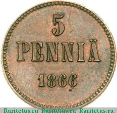 Реверс монеты 5 пенни (pennia) 1866 года  