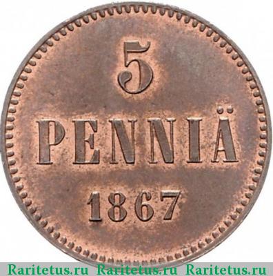 Реверс монеты 5 пенни (pennia) 1867 года  