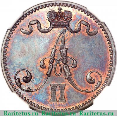 5 пенни (pennia) 1870 года  
