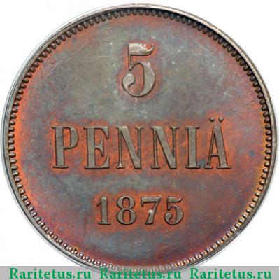 Реверс монеты 5 пенни (pennia) 1875 года  