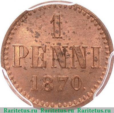 Реверс монеты 1 пенни (penni) 1870 года  
