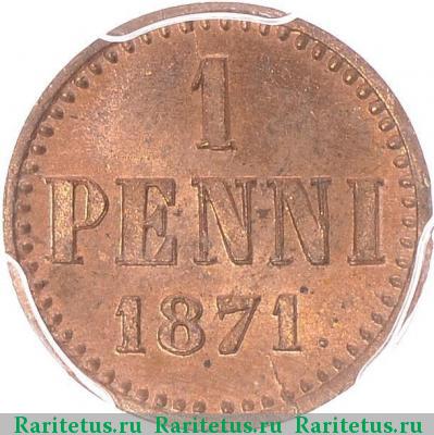 Реверс монеты 1 пенни (penni) 1871 года  