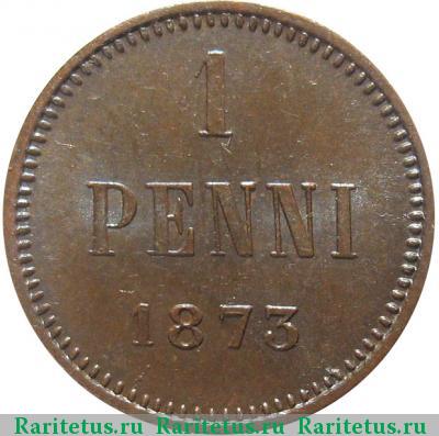 Реверс монеты 1 пенни (penni) 1873 года  