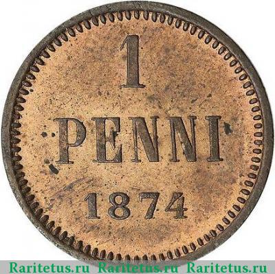 Реверс монеты 1 пенни (penni) 1874 года  