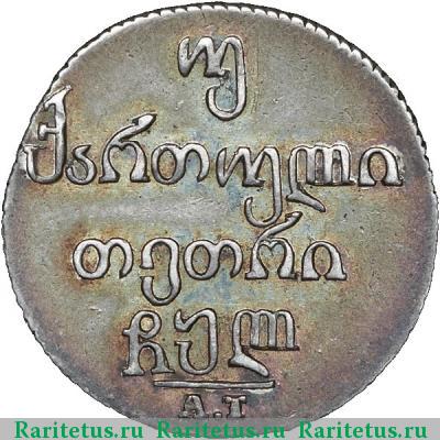 Реверс монеты двойной абаз 1830 года АТ 