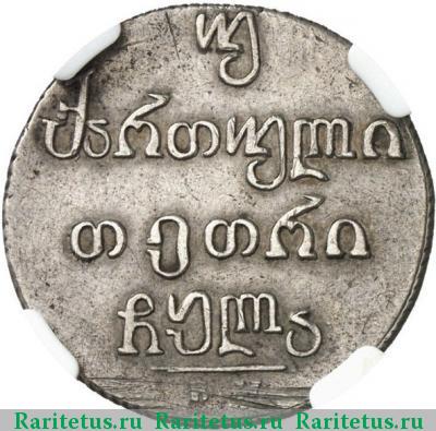 Реверс монеты двойной абаз 1831 года ВК 