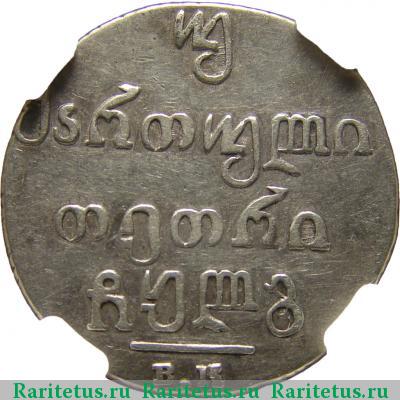 Реверс монеты двойной абаз 1832 года ВК 