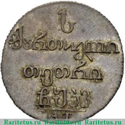 Реверс монеты абаз 1826 года АТ 
