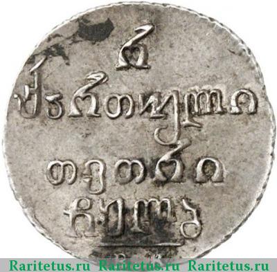 Реверс монеты полуабаз 1832 года ВК 