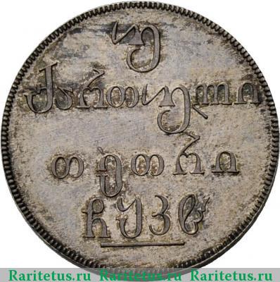 Реверс монеты двойной абаз 1828 года  пробный