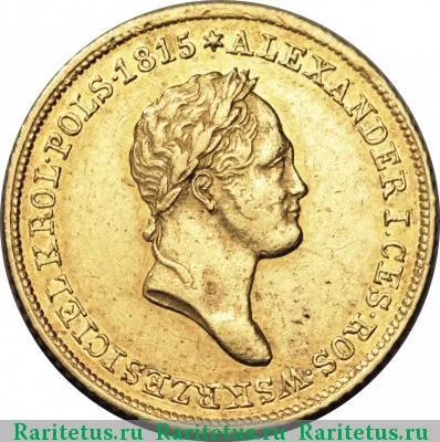 25 злотых (zlotych) 1828 года FH 