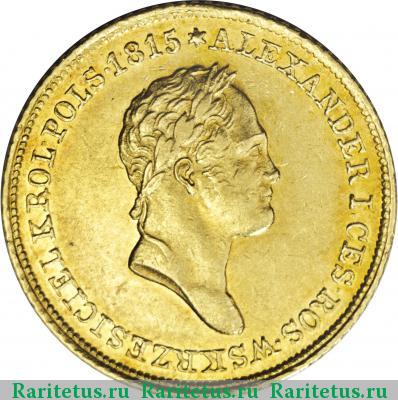 25 злотых (zlotych) 1829 года FH 