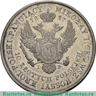 Реверс монеты 10 злотых (zlotych) 1827 года IB  proof
