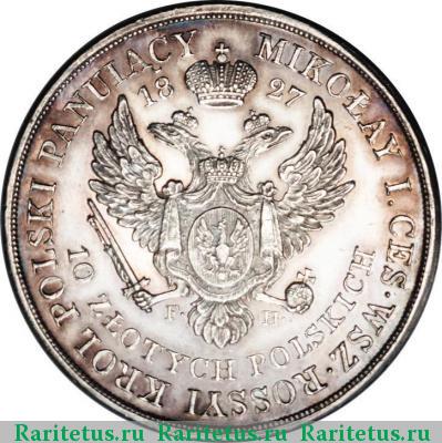 Реверс монеты 10 злотых (zlotych) 1827 года FH 