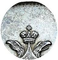 Деталь монеты 10 копеек 1826 года СПБ-НГ корона меньше