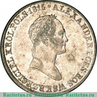 5 злотых (zlotych) 1832 года KG 