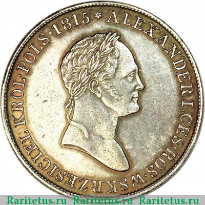 5 злотых (zlotych) 1834 года IP 