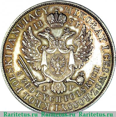Реверс монеты 5 злотых (zlotych) 1834 года IP 