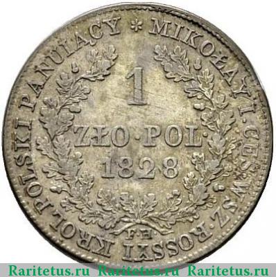 Реверс монеты 1 злотый (zloty) 1828 года FH 