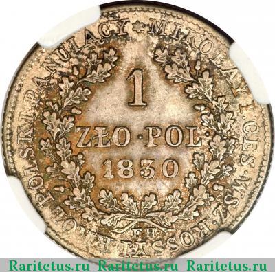Реверс монеты 1 злотый (zloty) 1830 года FH 