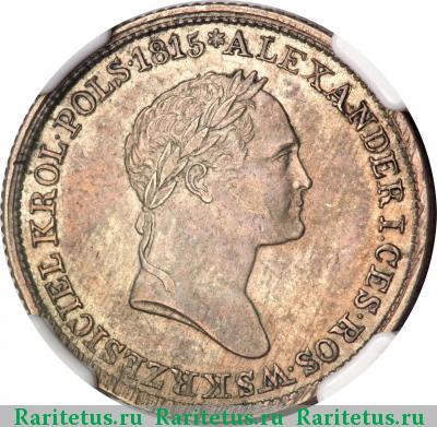 1 злотый (zloty) 1831 года KG 