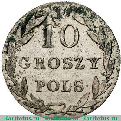 Реверс монеты 10 грошей 1827 года IB 