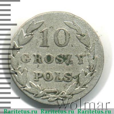 Реверс монеты 10 грошей 1827 года FH 