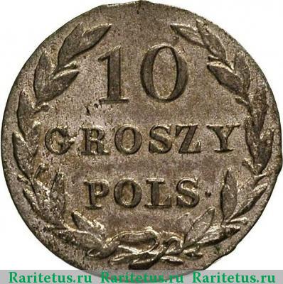 Реверс монеты 10 грошей 1828 года FH 