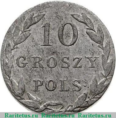 Реверс монеты 10 грошей 1831 года KG 