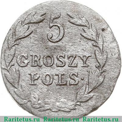 Реверс монеты 5 грошей 1827 года IB 