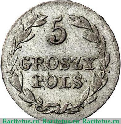 Реверс монеты 5 грошей 1827 года FH 