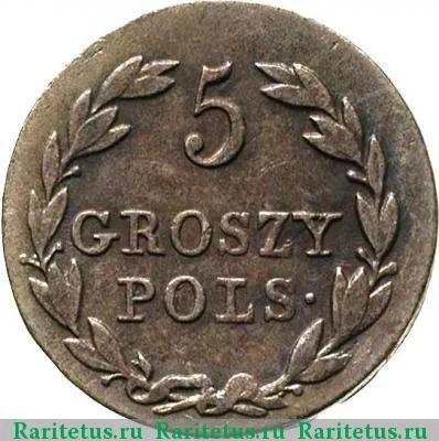 Реверс монеты 5 грошей 1829 года FH 